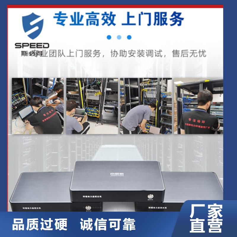動環監控主機 構筑智能機房的核心，口碑鑄就卓越品質